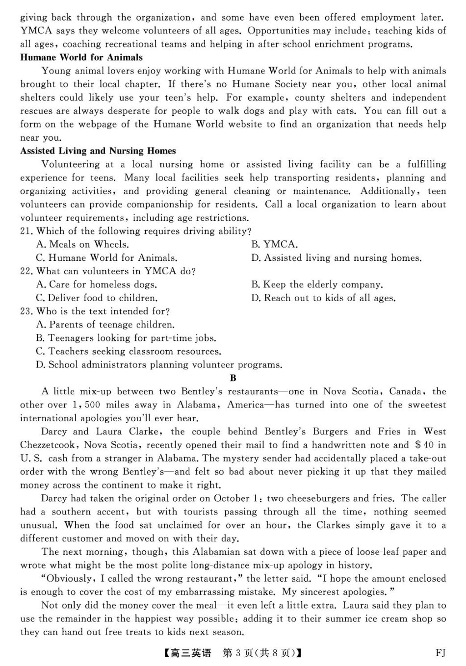 福建2025-2026学年高三年级下学期开学阶段性自测英语试卷及答案.pdf_第3页