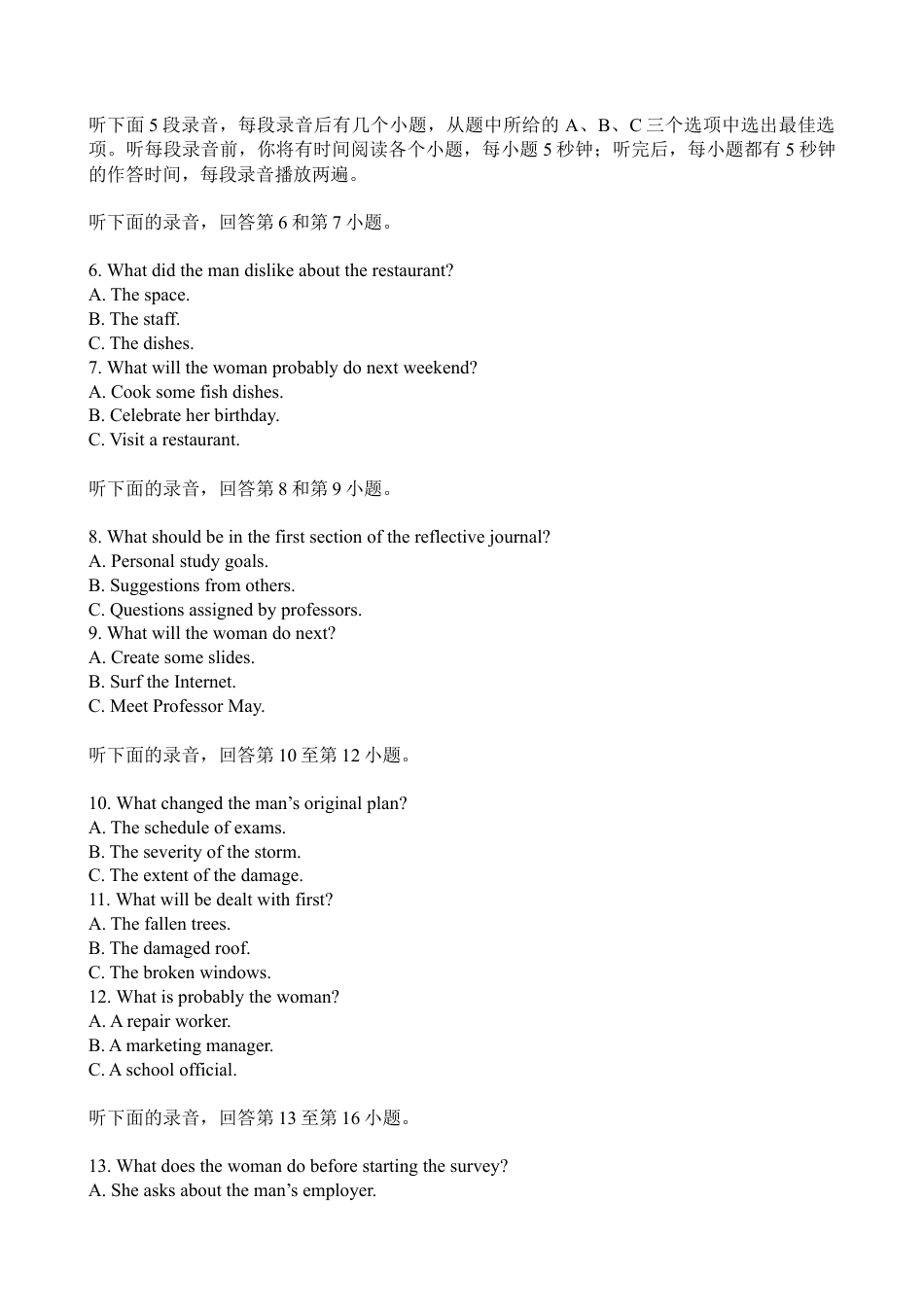 福建省龙岩市2026年高中毕业班三月教学质量检测英语试题及答案（有听力）.docx_第2页