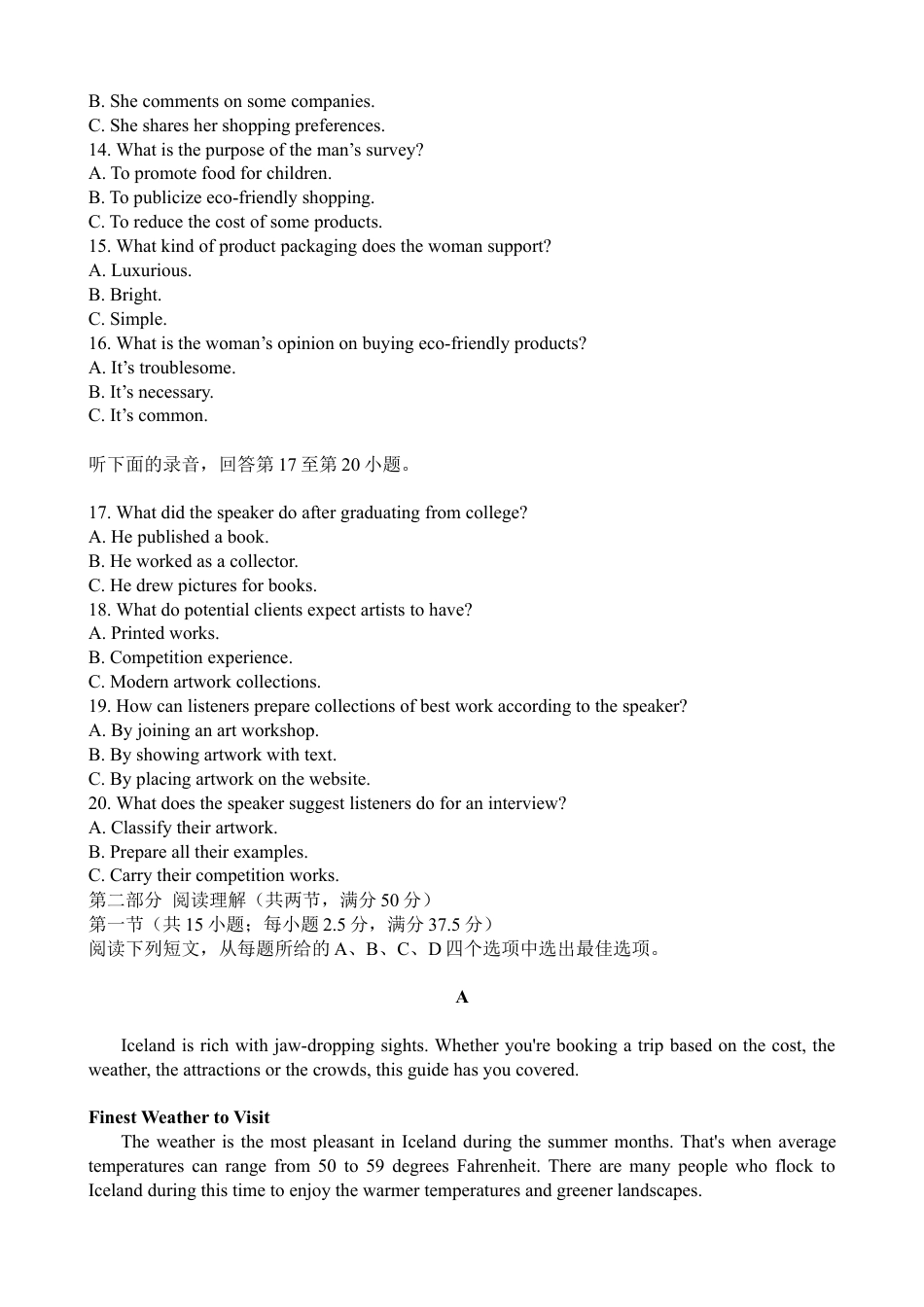 福建省龙岩市2026年高中毕业班三月教学质量检测英语试题及答案（有听力）.docx_第3页
