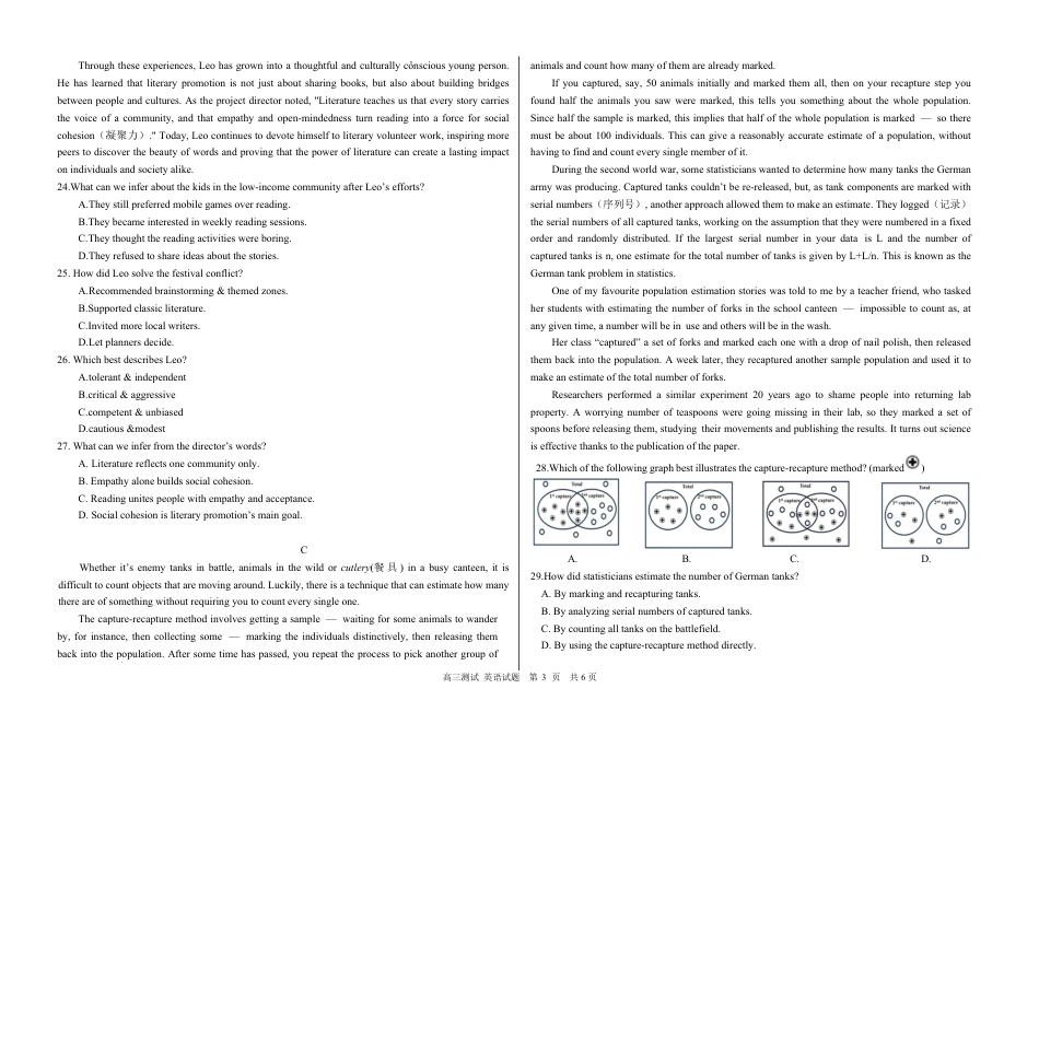 哈尔滨市第一中学、第六中学2026年2月高三零模模拟考试 英语试卷及答案.pdf_第3页