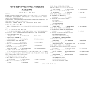 哈尔滨市第一中学、第六中学2026年2月高三零模模拟考试 英语试卷及答案.pdf