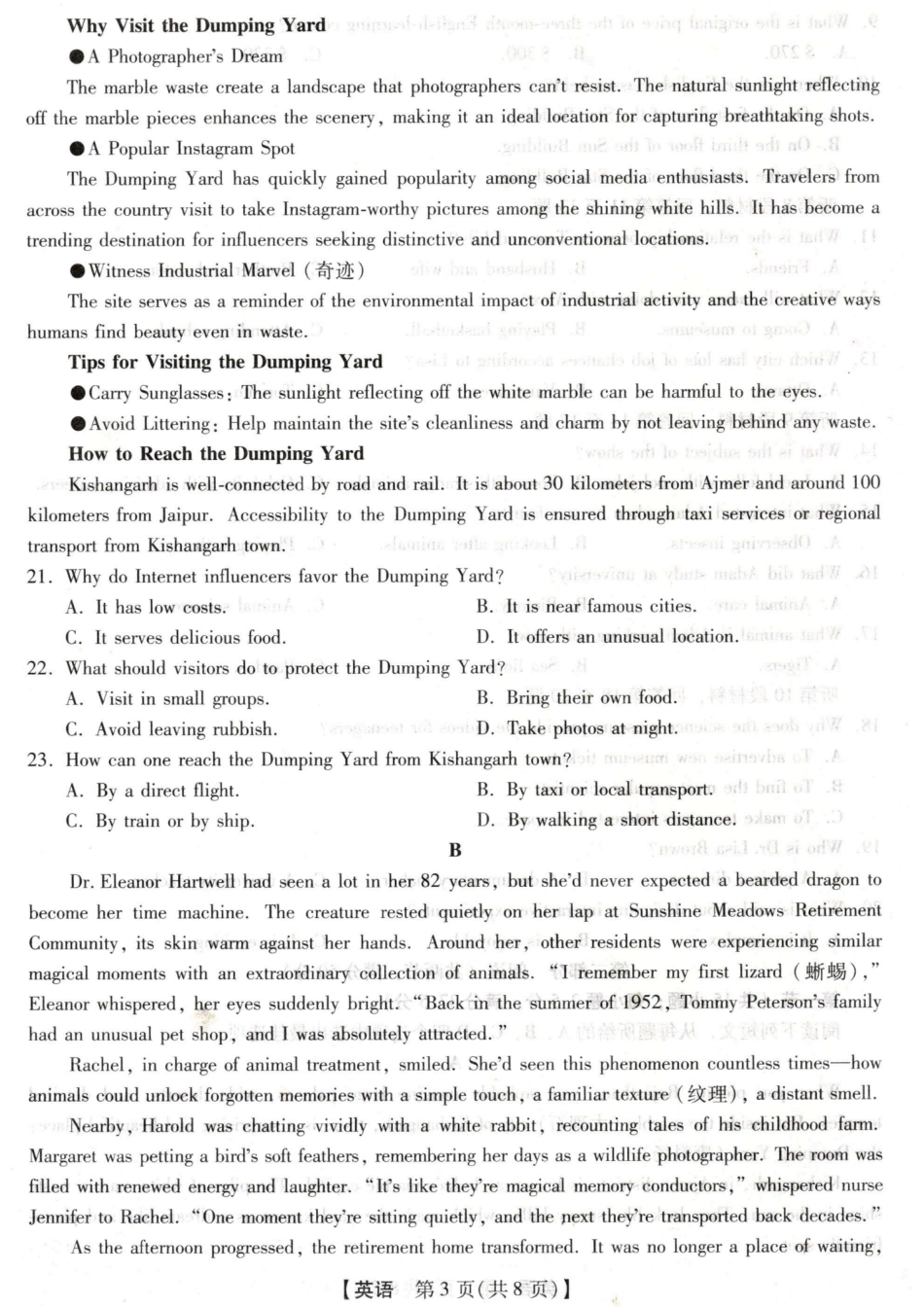 河北省琢名小渔名校联考2026届高三年级开学调研检测 英语试卷及答案.pdf_第3页