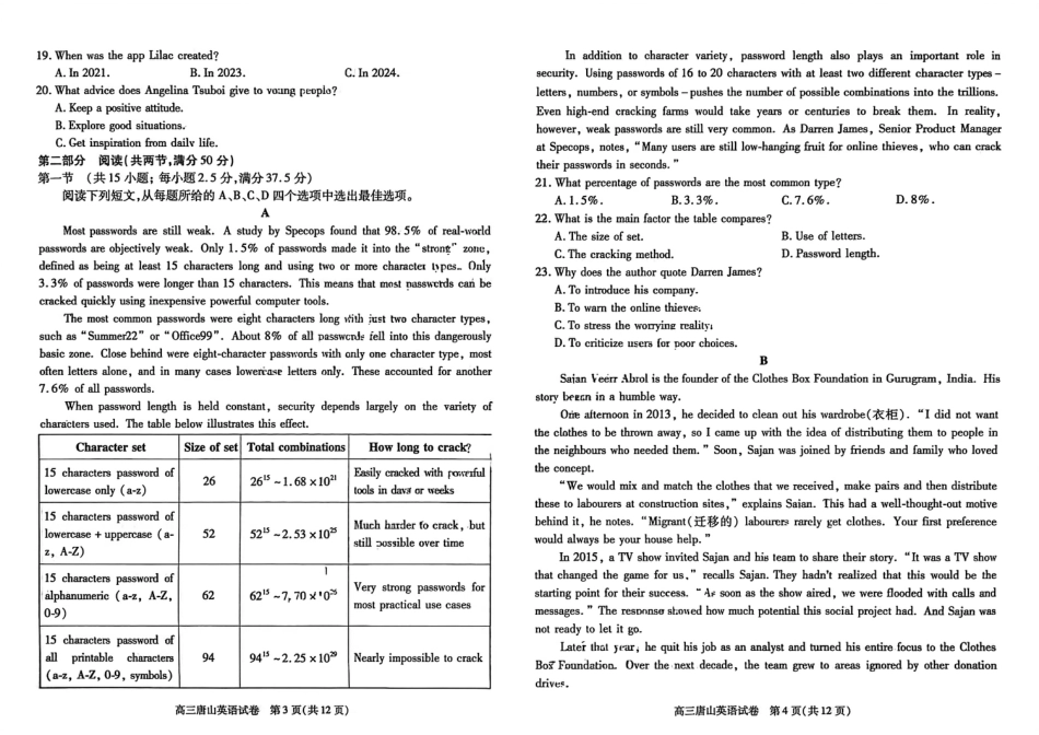 河北唐山市2026届高三下学期第一次模拟演练英语试题.pdf_第2页
