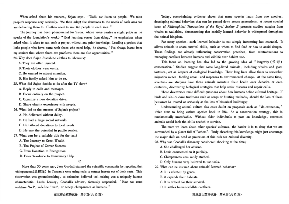 河北唐山市2026届高三下学期第一次模拟演练英语试题.pdf_第3页