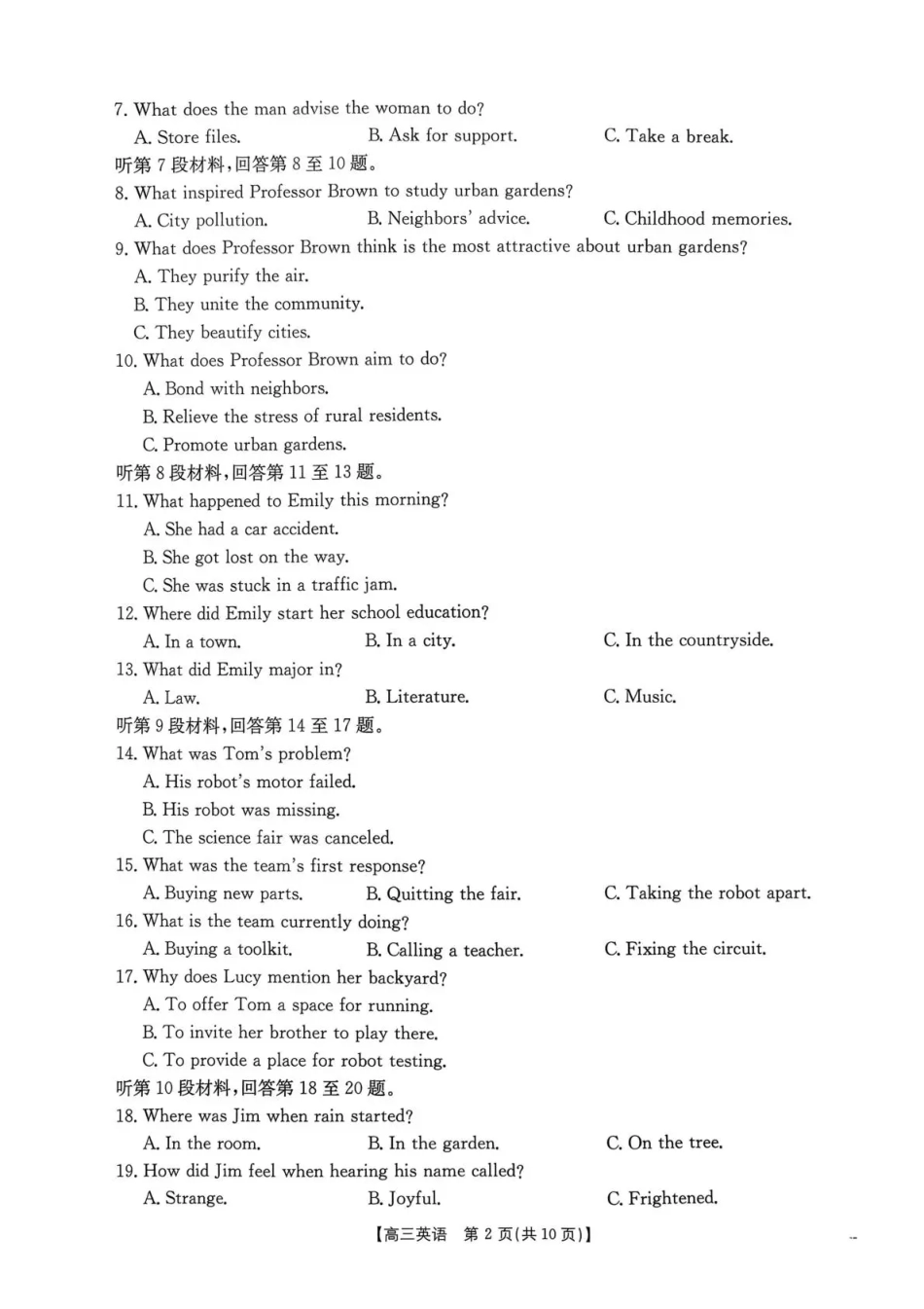 河南省2026届高三下学期3月开学联考 英语试卷及答案.pdf_第2页