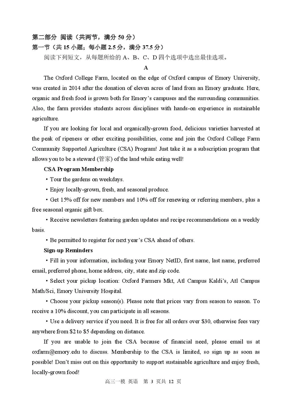 黑龙江省哈尔滨市第三中学校2026届高三下学期第一次模拟考试英语试卷（含答案）.pdf_第3页