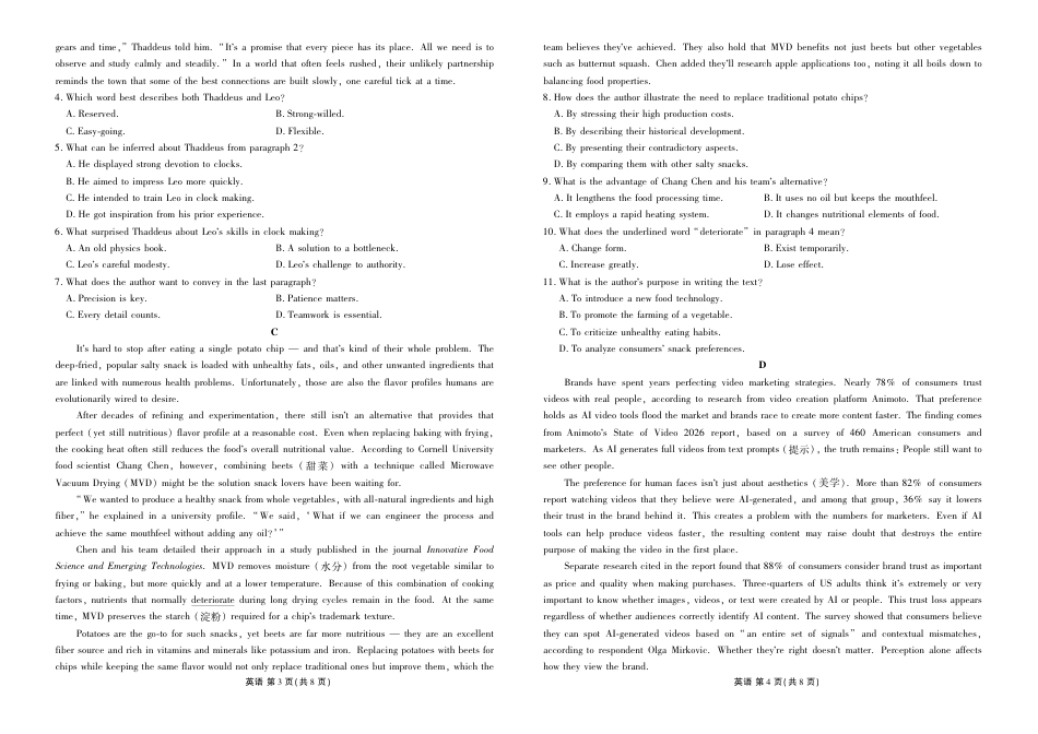 衡水金卷2026届高三年级3月份学情诊断高三3月份英语试卷及答案.pdf_第2页