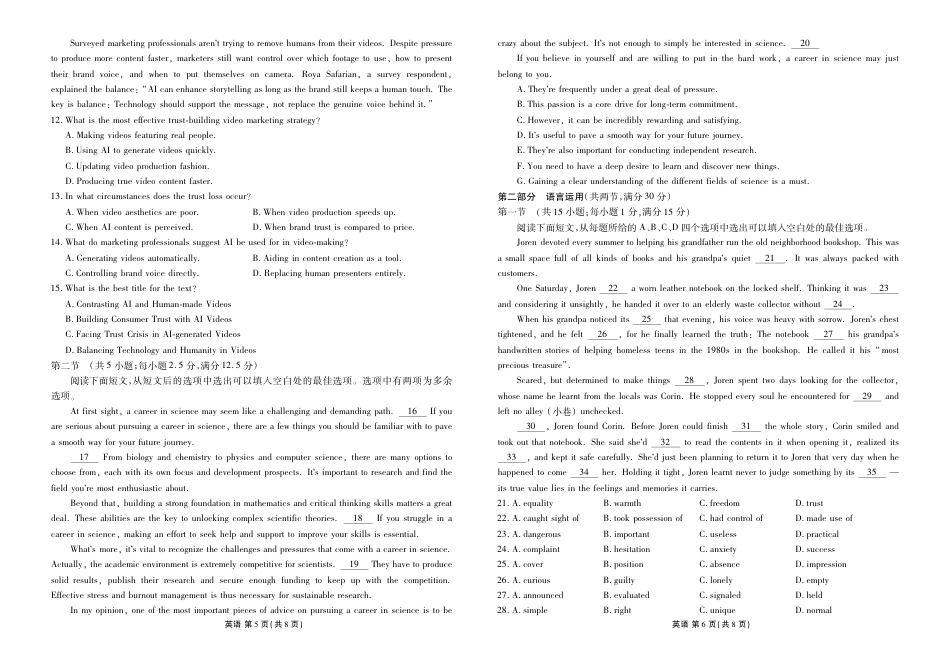 衡水金卷2026届高三年级3月份学情诊断高三3月份英语试卷及答案.pdf_第3页