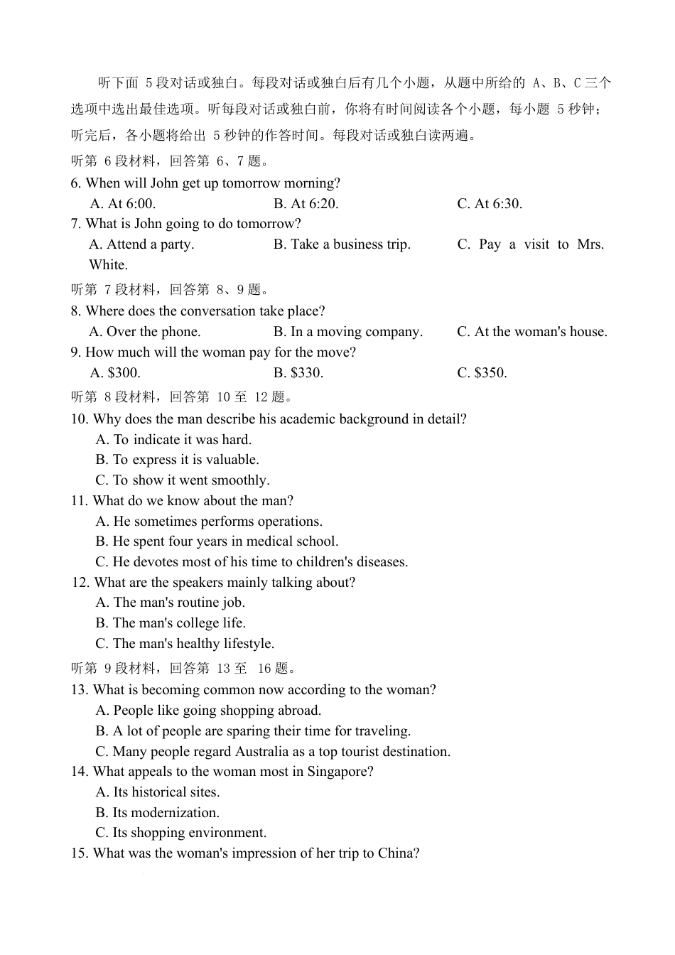 湖南长沙市雅礼中学2025-2026学年高三下学期开学英语试题（含答案及解析）.docx_第2页