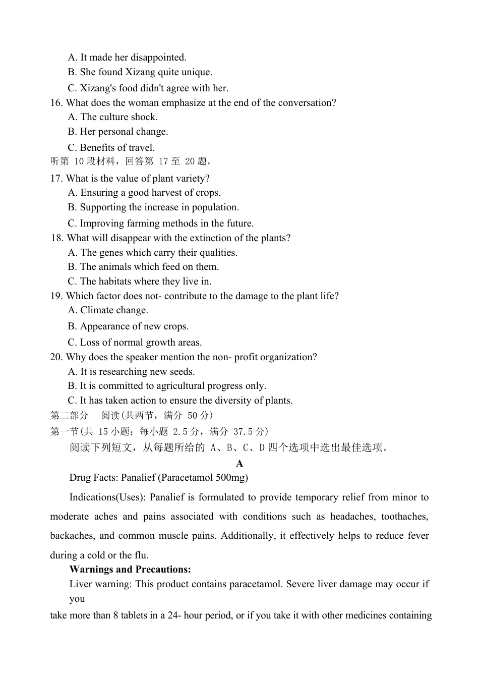 湖南长沙市雅礼中学2025-2026学年高三下学期开学英语试题（含答案及解析）.docx_第3页