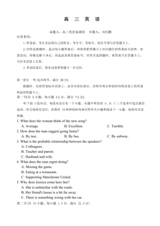 湖南长沙市雅礼中学2025-2026学年高三下学期开学英语试题（含答案及解析）.docx