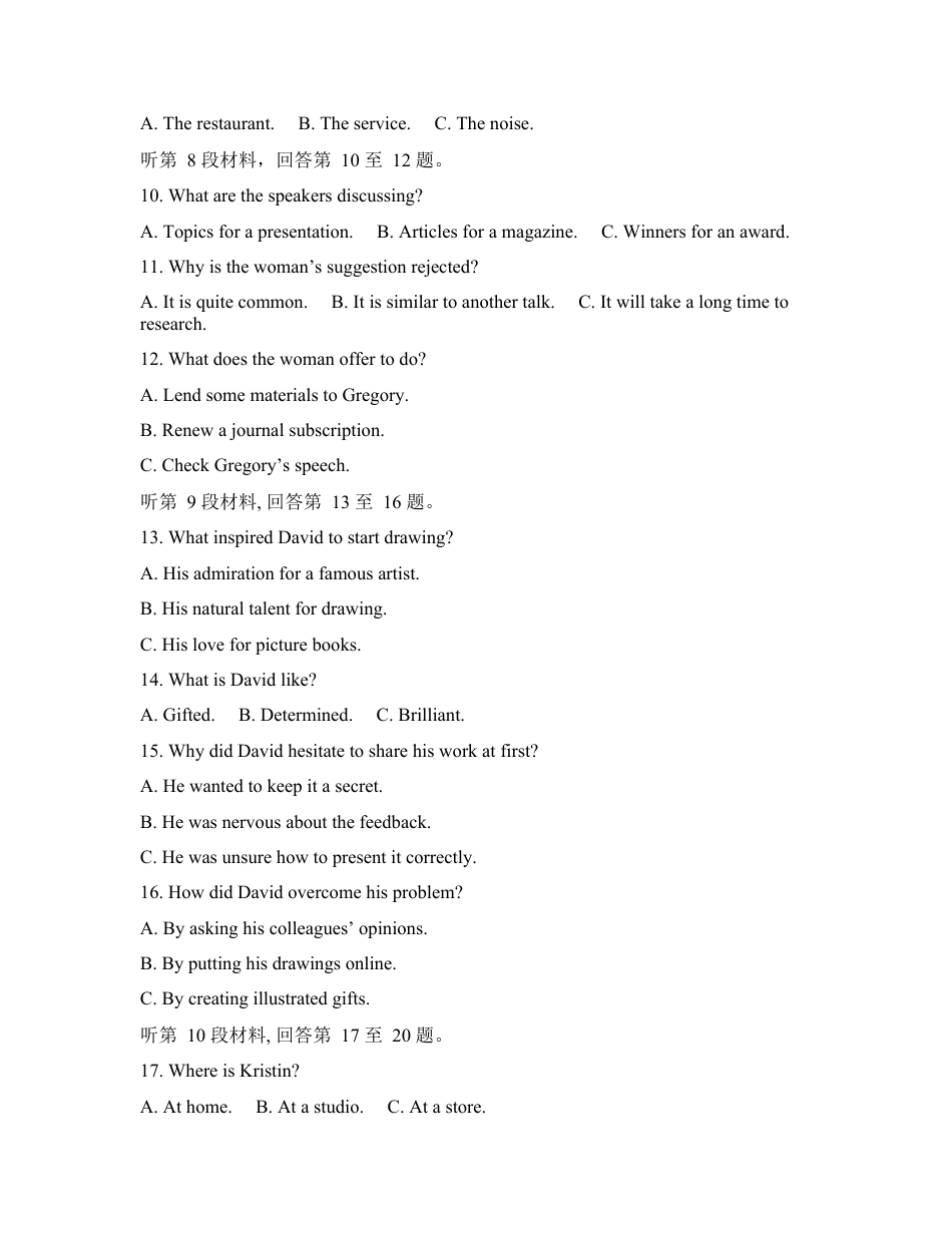吉林通化市梅河口市第五中学2025-2026学年高三下学期开学考试英语试卷（含答案）.docx_第2页