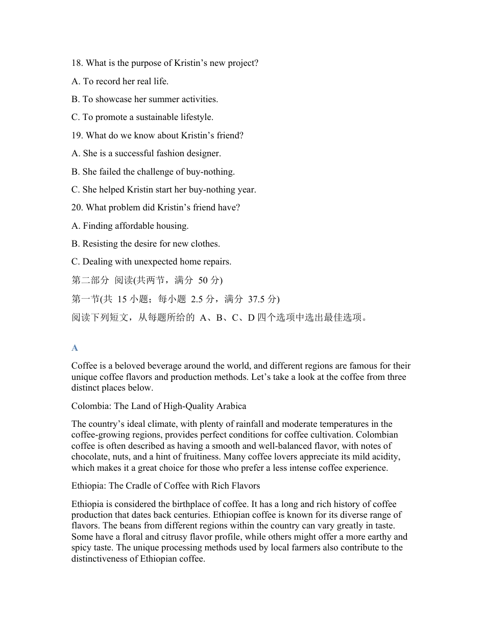 吉林通化市梅河口市第五中学2025-2026学年高三下学期开学考试英语试卷（含答案）.docx_第3页