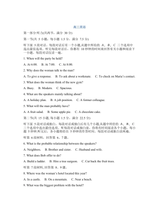 吉林通化市梅河口市第五中学2025-2026学年高三下学期开学考试英语试卷（含答案）.docx