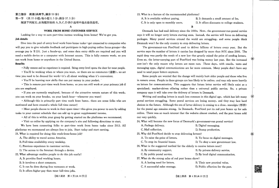江西省2025-2026学年高三下学期2月开学素养训练（26-289C）英语试卷及答案.pdf_第2页