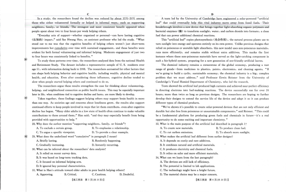 江西省2025-2026学年高三下学期2月开学素养训练（26-289C）英语试卷及答案.pdf_第3页