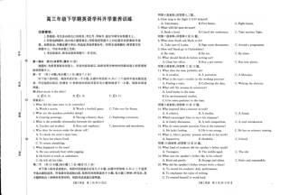 江西省2025-2026学年高三下学期2月开学素养训练（26-289C）英语试卷及答案.pdf