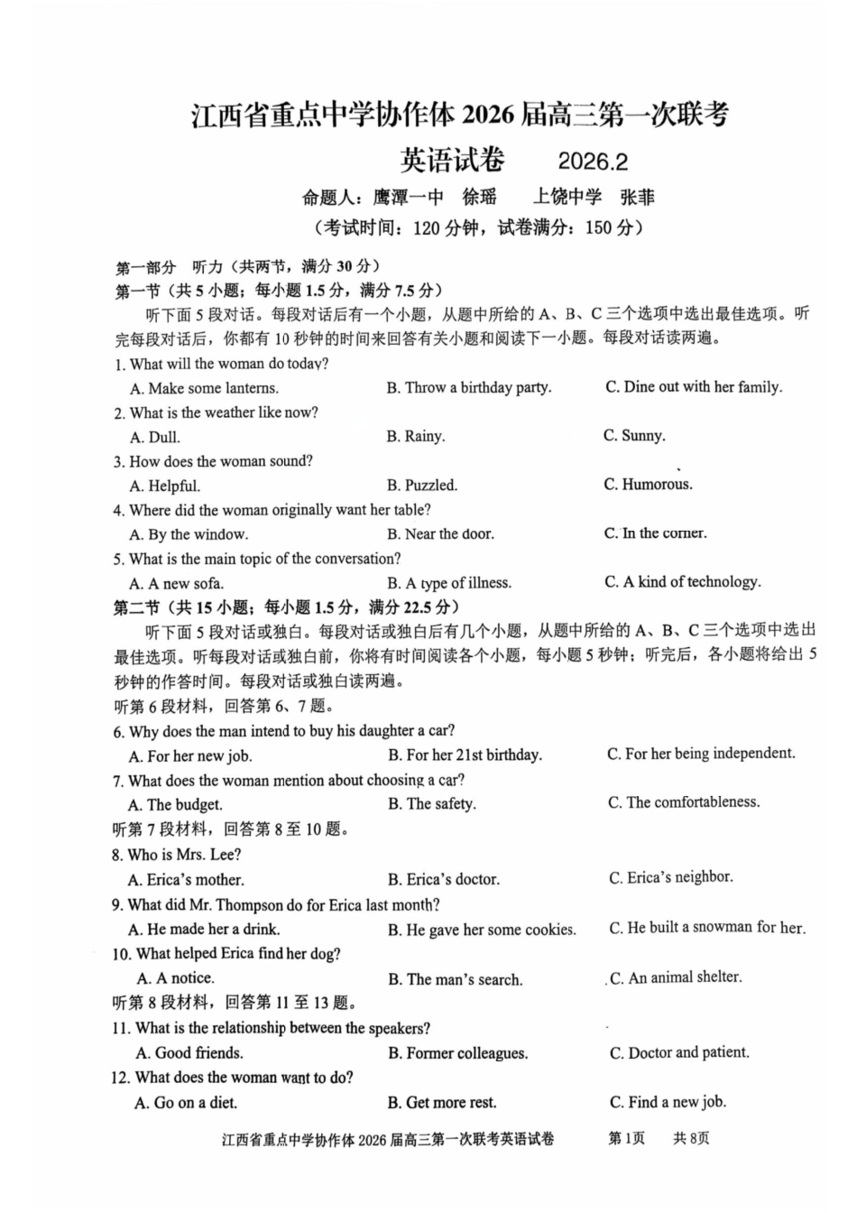 江西省重点中学协作体2026届高三2月第一次联考英语.pdf_第1页