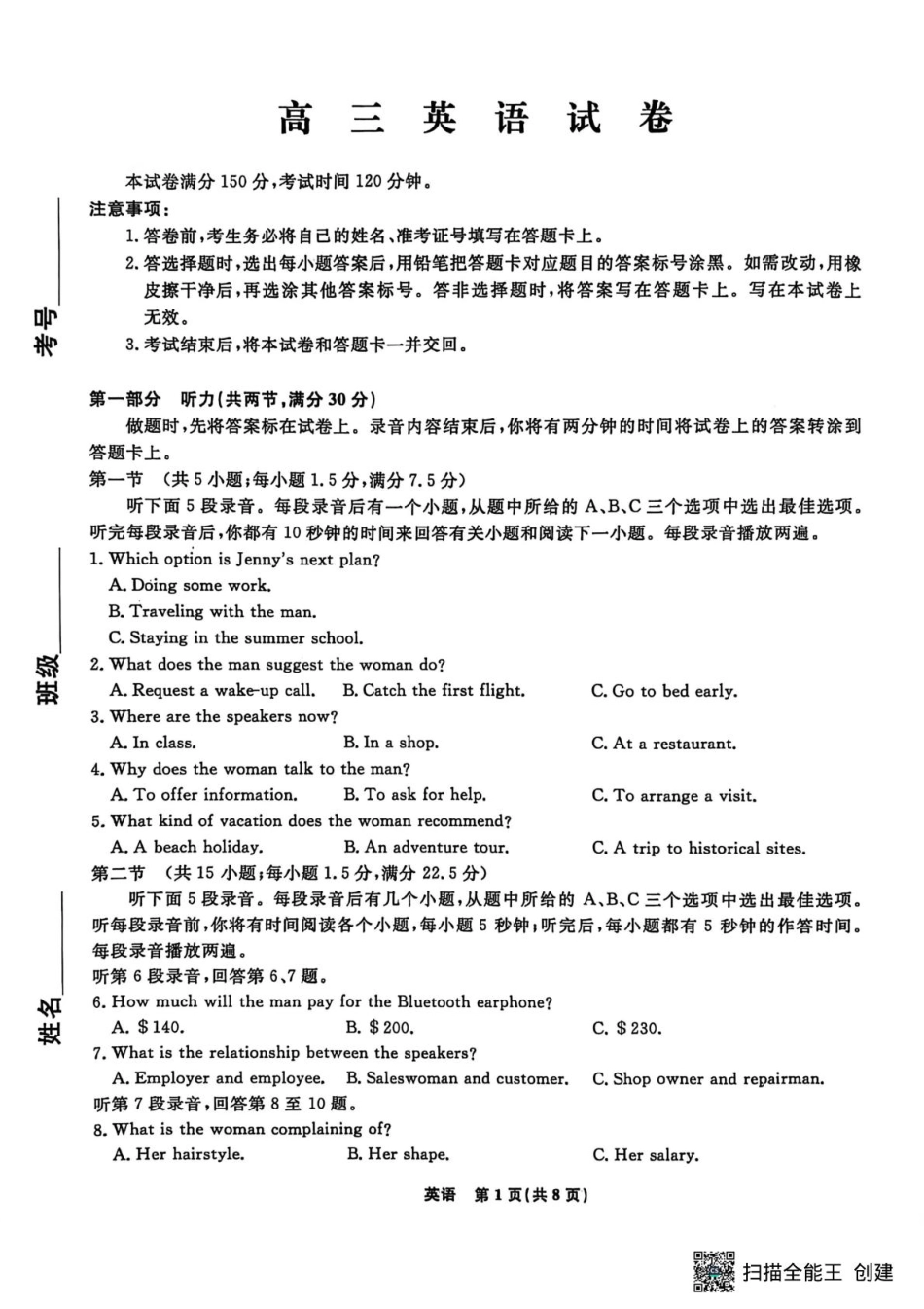 辽宁省名校联盟2025-2026学年高三下3月模拟考试英语试卷（含答案）.pdf_第1页