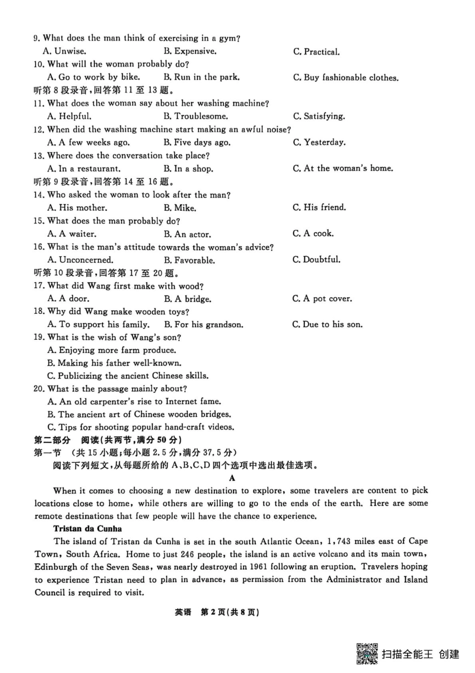 辽宁省名校联盟2025-2026学年高三下3月模拟考试英语试卷（含答案）.pdf_第2页