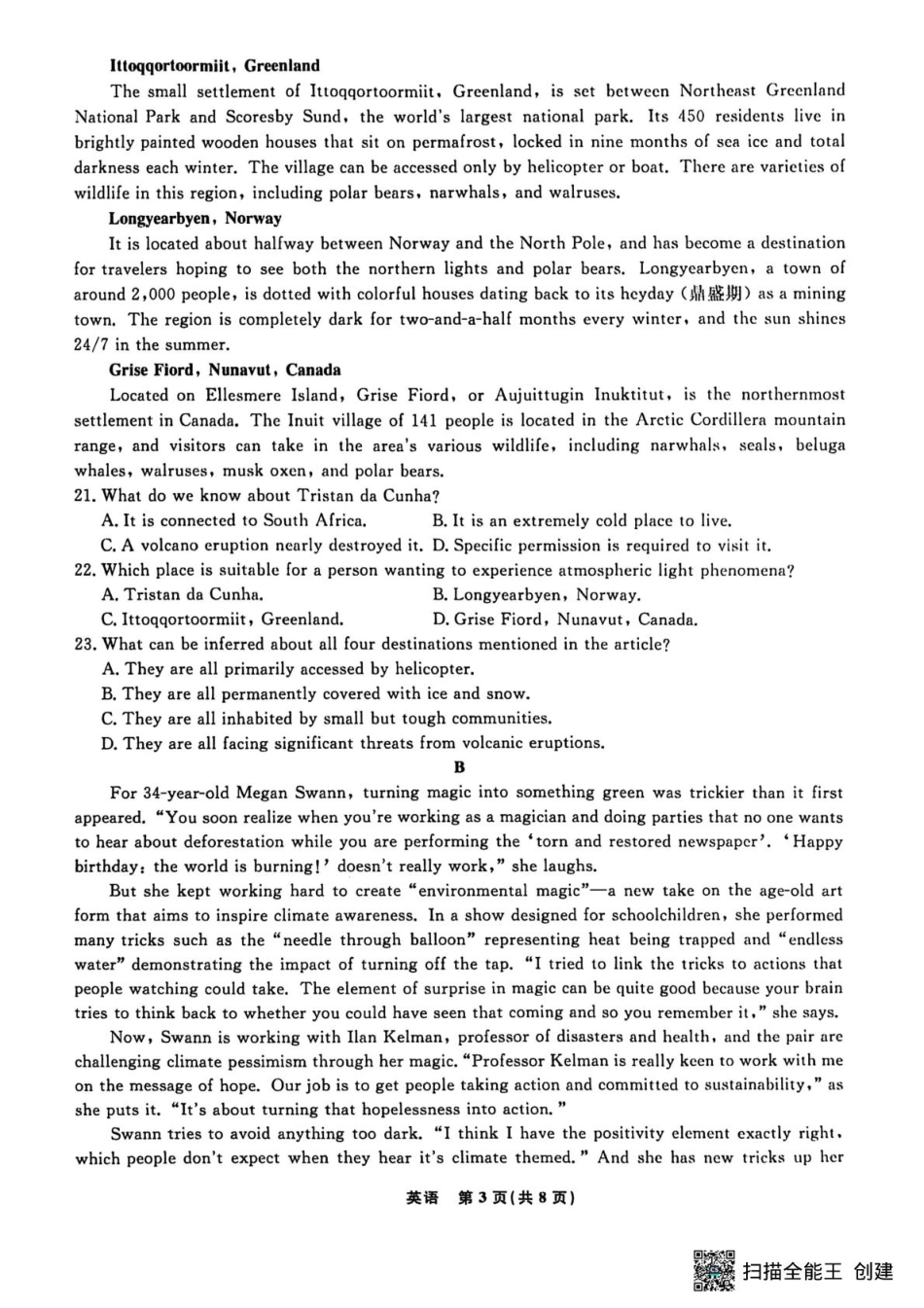 辽宁省名校联盟2025-2026学年高三下3月模拟考试英语试卷（含答案）.pdf_第3页