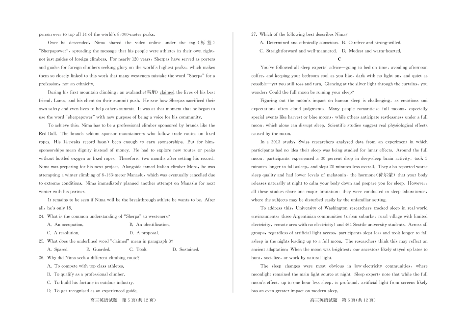 山东德州市2026届高三一模考试 英语试题（含答案，含听力原文）.pdf_第3页