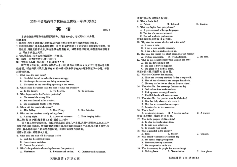 山东临沂市2026年3月高三模拟考试（临沂一模） 英语试卷（含答案及解析）.pdf_第1页