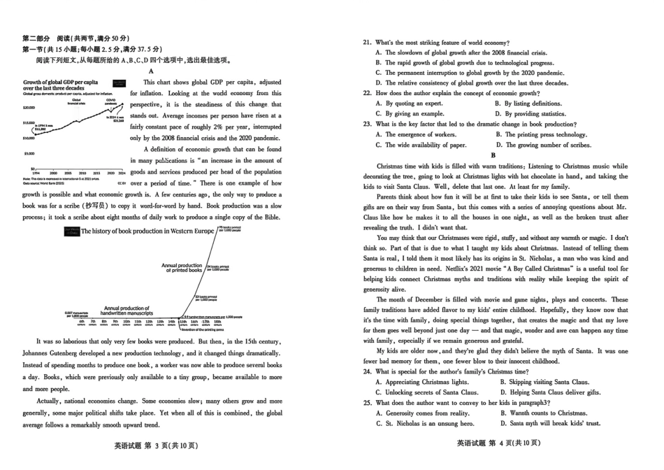 山东临沂市2026年3月高三模拟考试（临沂一模） 英语试卷（含答案及解析）.pdf_第2页
