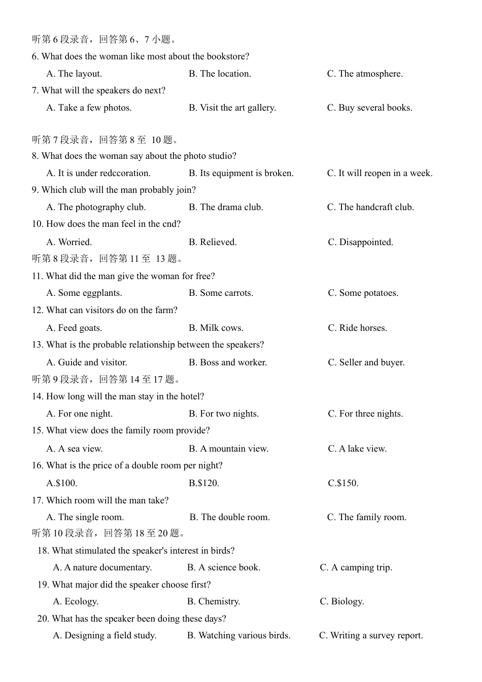 山西省大同市2026届高三年级第一次模拟考试质量监测英语试卷（含解析）.docx_第2页