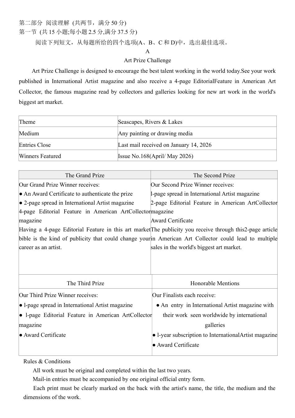 山西省大同市2026届高三年级第一次模拟考试质量监测英语试卷（含解析）.docx_第3页