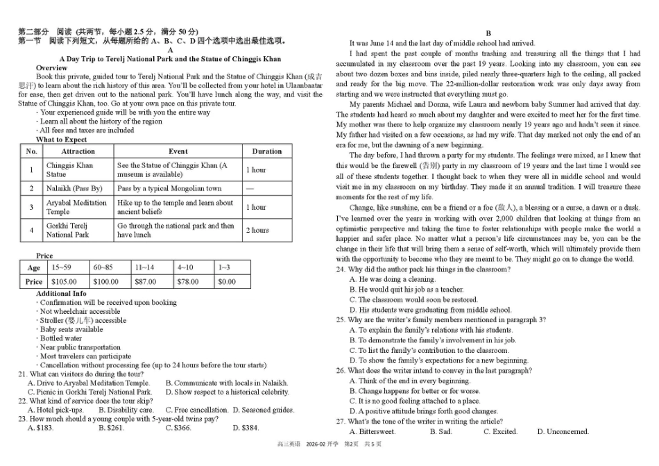 四川成都市树德中学高2023级高三下期开学考试 英语试卷（含答案）.pdf_第2页