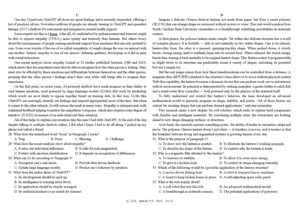 四川成都市树德中学高2023级高三下期开学考试 英语试卷（含答案）.pdf_第3页