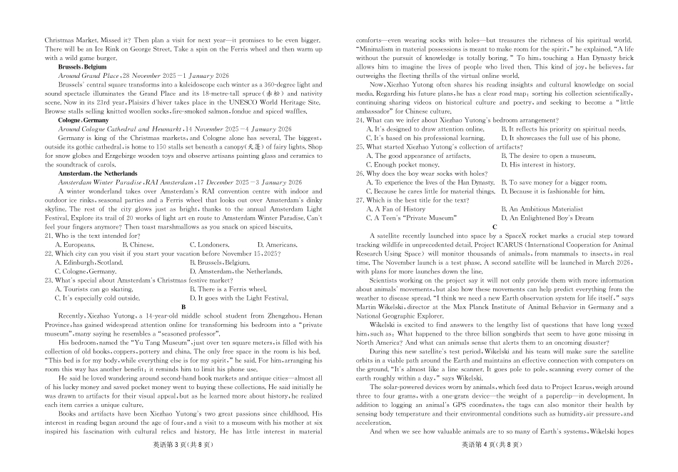 四川省大数据联盟2026届高三3月开学联考 英语试卷（含解析）.pdf_第2页