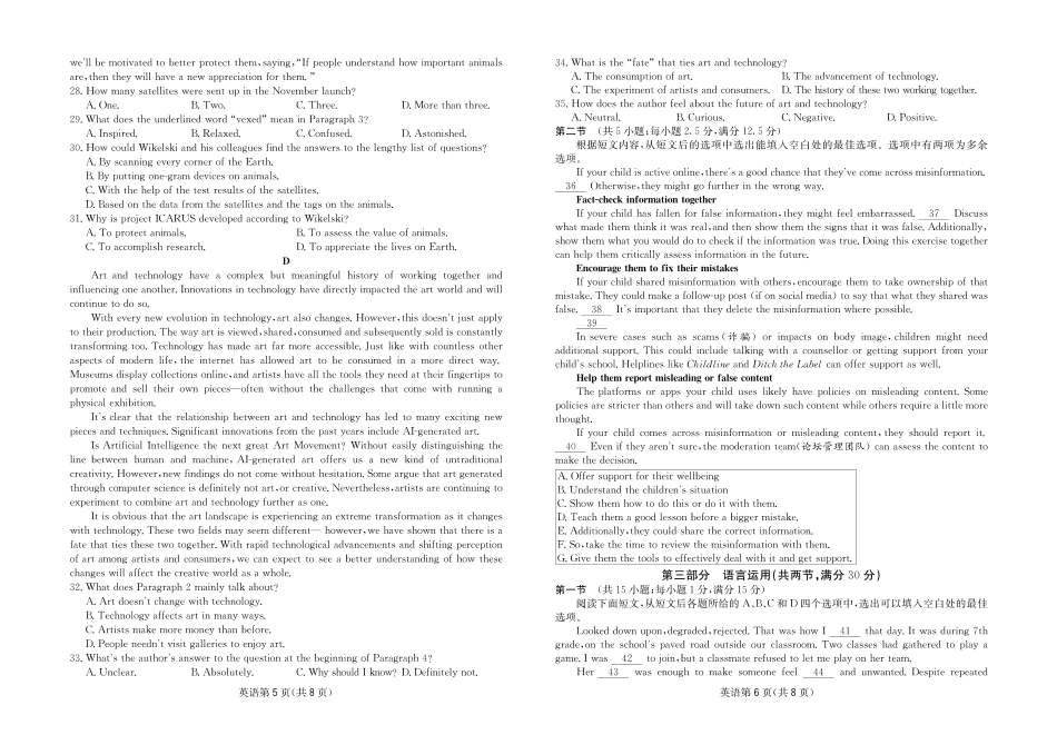 四川省大数据联盟2026届高三3月开学联考 英语试卷（含解析）.pdf_第3页