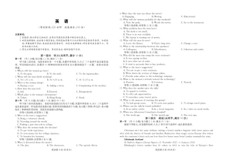 四川省大数据联盟2026届高三3月开学联考 英语试卷（含解析）.pdf
