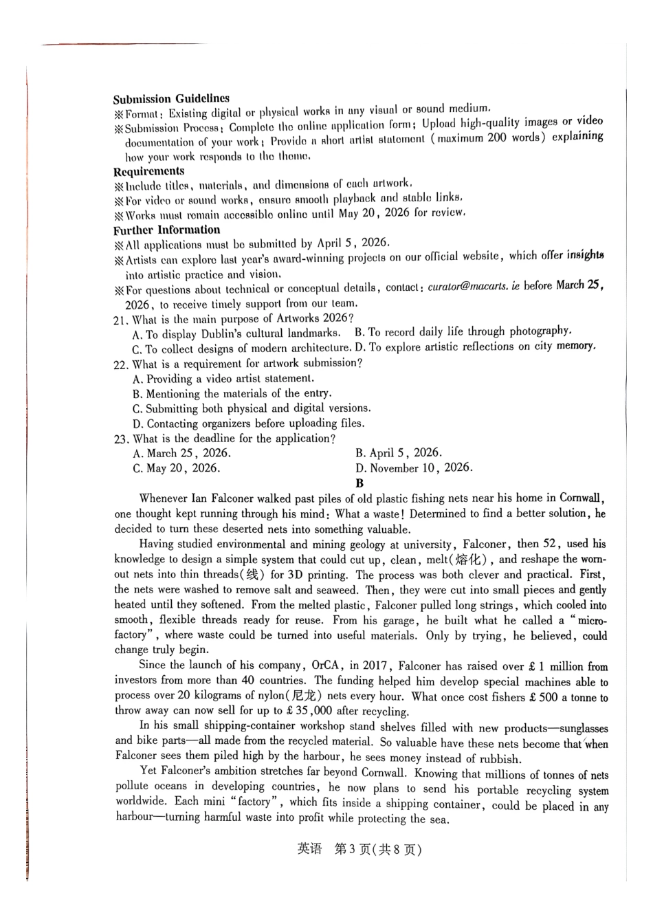 天一大联考河南高三开学考素质评价英语试题（含解析）.pdf_第3页