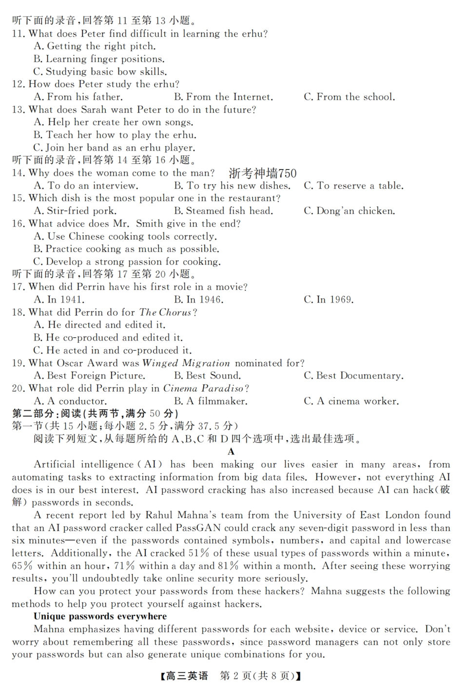 浙江强基联盟2026年3月高三下学期开学联考英语试卷及参考答案.pdf_第2页
