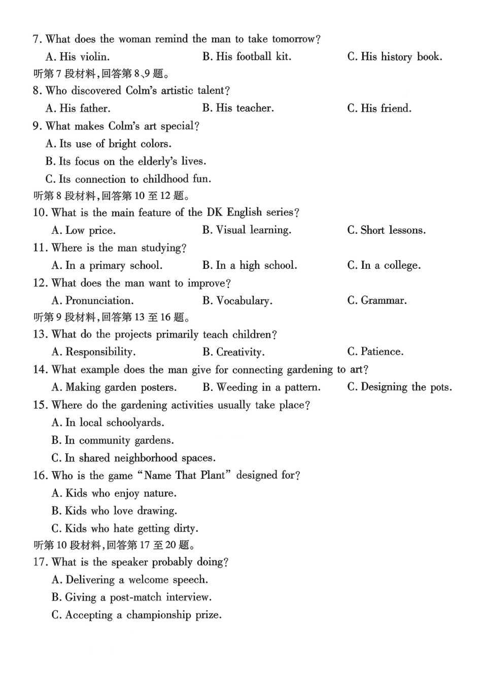 重庆市南开中学高2026届高三第六次质量检测 英语试卷及答案.pdf_第2页