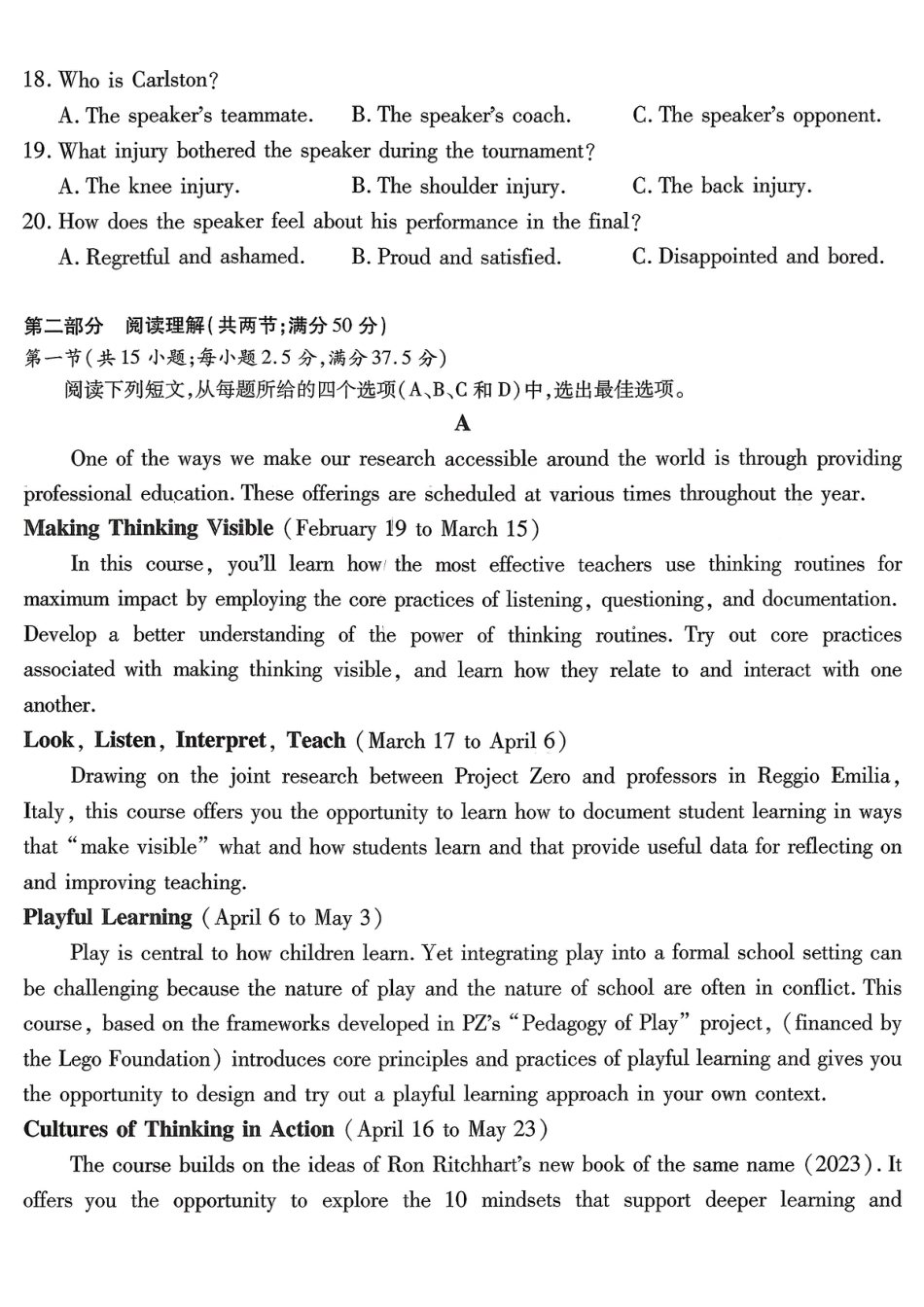 重庆市南开中学高2026届高三第六次质量检测 英语试卷及答案.pdf_第3页