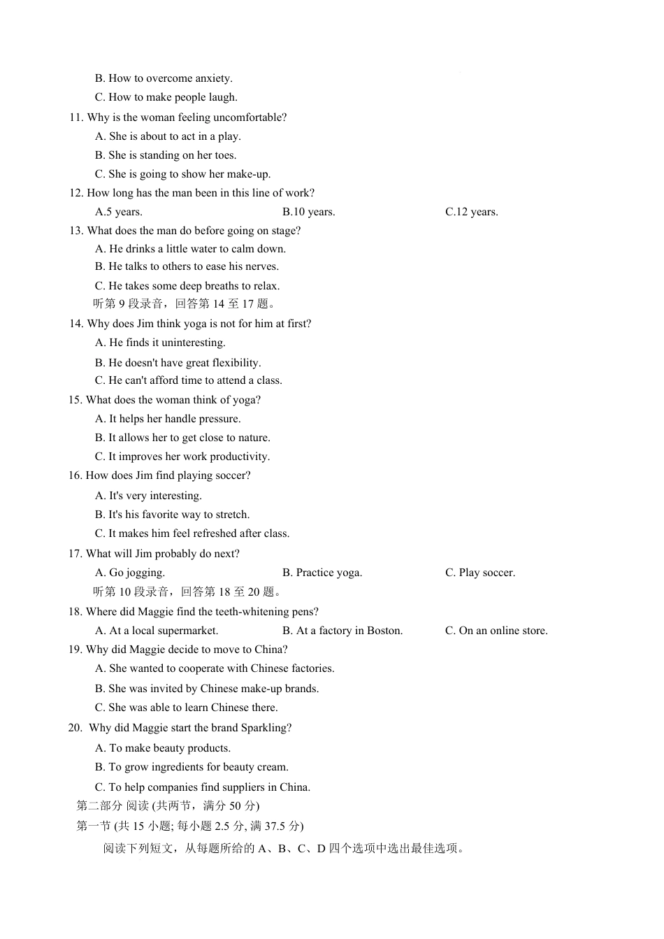 重庆西南大学附属中学校2026届高三下学期3月月考英语试题+答案.pdf_第2页