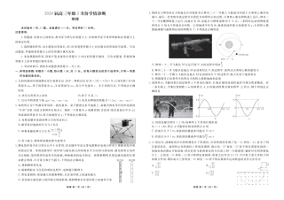 衡水金卷2026届高三年级3月份学情诊断高三3月份物理试卷及答案.pdf