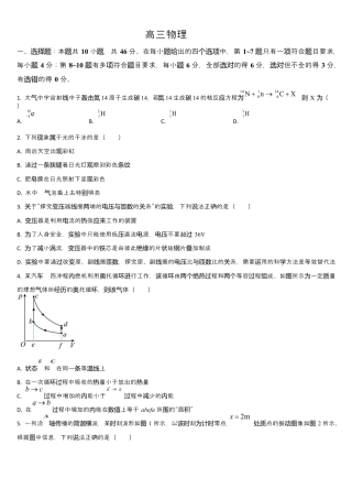 吉林通化市梅河口市第五中学2025-2026学年高三下学期开学考试物理试卷（含答案）.docx