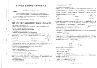 江西省2025-2026学年高三下学期2月开学素养训练（26-289C）物理试卷及答案.pdf