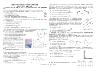 四川成都市树德中学高2023级高三下期开学考试 物理试卷（含答案）.pdf