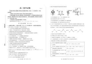 山东德州市2026届高三一模考试 化学试题（含答案及解析）.pdf
