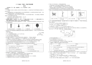 衡水金卷2026届高三年级3月份学情诊断高三3月份化学试卷及答案.pdf