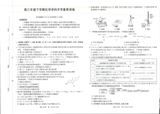 江西省2025-2026学年高三下学期2月开学素养训练（26-289C）化学试卷及答案.pdf
