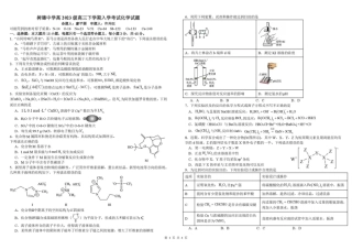 四川成都市树德中学高2023级高三下期开学考试 化学试卷（含答案）.pdf