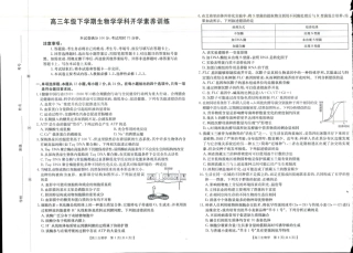 江西省2025-2026学年高三下学期2月开学素养训练（26-289C）生物试卷及答案.pdf
