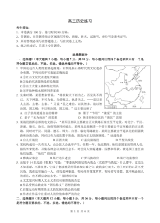 2026届浙江省名校协作体G12联盟高三下学期二模历史试题（含答案）.pdf